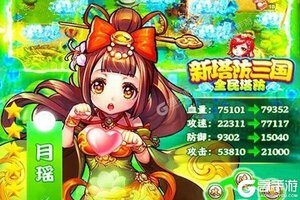 《新塔防三国-全民塔防》万人排队火爆一时 2022年02月15日开新服迎大佬入坑