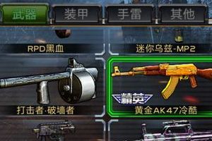 黄金AK47介绍