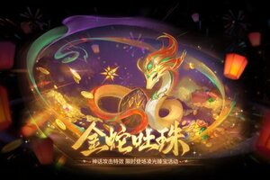 《金铲铲之战》全新卓越级「至臻 玉剑传说 翼剑仙 不朽凯尔」现已上线～
