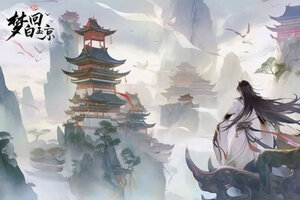 大佬入坑看新服 《梦回白玉京》新服开启 最新版下载奉上