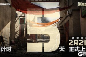 《三角洲行动》战役模式黑鹰坠落：上线倒计时5天！