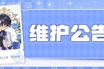 《皮卡堂之梦想起源》〓2月20日维护更新公告〓