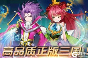 下载官方最新版《魔兽三国》 磨刀霍霍向新服