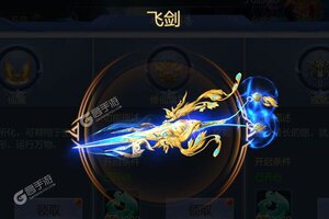 大佬入坑看新服 《幻剑仙传》新服开启 官方版下载奉上