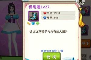 紫装进阶攻略