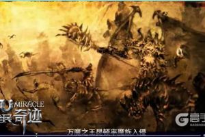 迎接2.0新征程 不容错过的《全民奇迹MU》CG史诗！