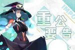 《召唤与合成2》5月16日新版本（已开服）