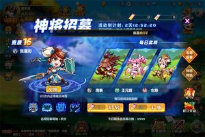 萌将风云又开新服  新版本下载等你来挑战