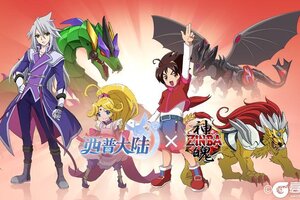 《西普大陆》X《神魄》联动大爆料