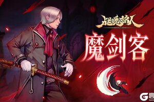 《战魂铭人》银藏迎来超凡皮肤，霍“鱼”锋邀你清爽一夏