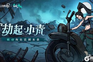 《幻灵召唤师》联动角色 · 小青丨念启唤灵 决心赴重逢