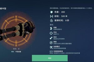 《机甲战队》武器攻略：「终极版惩罚者中型」武器详解