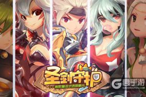 《圣剑守护》四大女仆英雄高颜值培养
