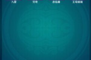 洞府差事功能玩法详解
