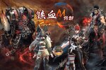 角色扮演手游一个就够了 《铁血防御》迎官方最新版紧急加开新服