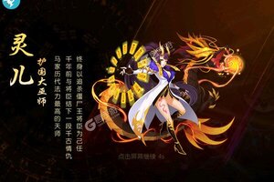 《塔防镇魂师》新服强势开启 下载新版本塔防镇魂师迎接新征程