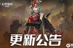 《无限奇兵：降临》哈尼亚加入奇迹许愿，海浪节活动即将开启！
