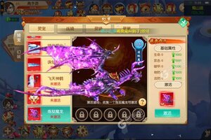 下载新版本《仙风道骨》 坐等千人新服开启