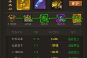 小活动大收益 《斩月屠龙》充点小钱脱颖而出