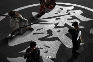 锁定12月21日 看天龙聚贤如何演绎武侠国潮