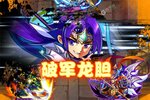 《放开那三国》豪华大礼等你来战 新版本放开那三国下载一并送上