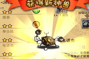 助你称王 PK为主的神兽合成