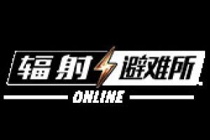 《辐射：避难所Online》是人类亦或是怪物?新英雄剪影公布