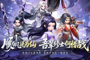 《仙逆H5》2025年8月20日停服更新公告