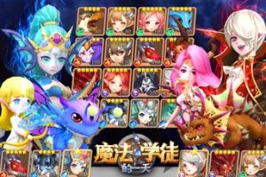 《魔法学徒的一天》百种魔法怪物，任你收入囊中