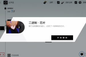 战双帕弥什里隐藏剧情怎么触发 里隐藏剧情关卡流程攻略