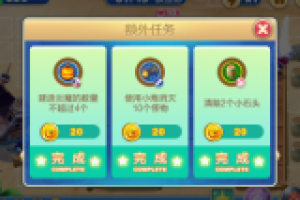 第六关三星通关图文详解