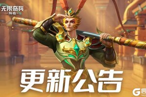 《无限奇兵：降临》至高沙盘即将上线，周年庆典同乐！