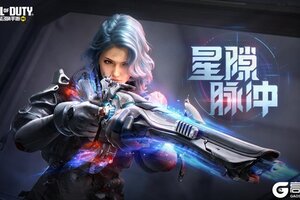 《使命召唤手游》解读孤星的指引！传说级LAG 53震撼返场