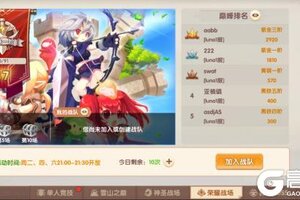 《萌灵传说》荣耀竞技玩法介绍