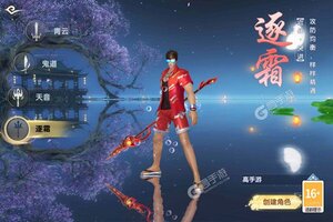 《灵剑传说》专属大礼高调来袭 全新版下载开启