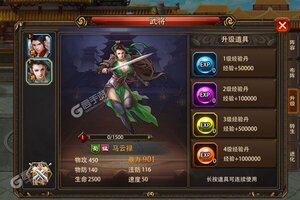 下载最新版《三国大英雄》 磨刀霍霍向新服