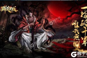 群英之战新服火热来袭 最新版群英之战下载一起来了