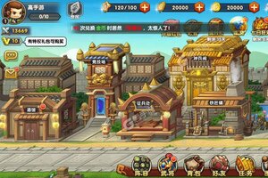 下载新版本《萌将三国》 坐等万人新服开启