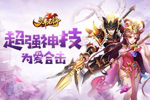 《少年名将》番外趣闻公开 吕布貂蝉合体战董卓