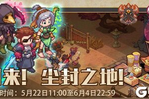 《浮石之旅》活动速报——尘封活动震撼开启！全新挑战等你来战！