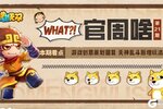 《造梦无双》游戏创意策划回 天神乱斗新增玩法