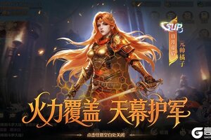 《新斗罗大陆》SUP魂师橘子返场 信物翻牌＆斗罗秘境即将开启