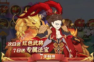 《天问》新服终于来了  新老玩家迎官方版共享多重礼遇