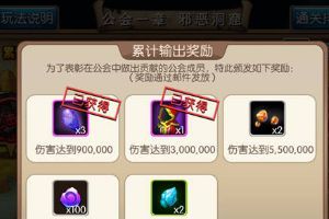 小公会如何最大化收益