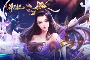 《莽荒纪》万人新服紧急新开 更新全新版领取豪华礼遇