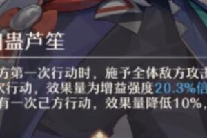 《铸仙之境》卡池复刻 | 弟子「苏图罗」、执念「笙音悠悠」重返学宫
