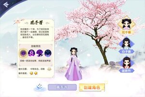 《花千骨》新服火爆开启 下载新版本花千骨迎接新征程