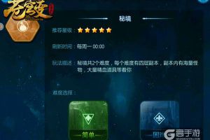 《苍穹变》手游5月5日公测 新副本“秘境”初探