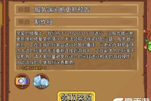 《见习猎魔团》【公告】服务端闪断更新预告