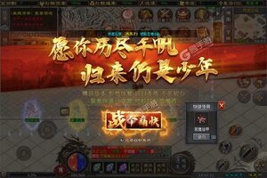 烈火战神又双叒开新服 小伙伴们一起来下载吧